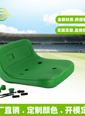 中空吹塑座椅户外运动凳面观众