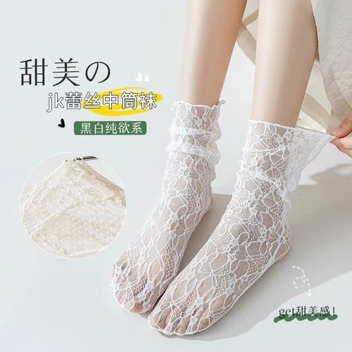 玛丽珍网纱甜美镂空,蕾丝中筒