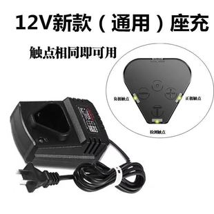 富格龙韵12V16.8V18V充电钻锂电池手充电器手枪钻螺丝刀电池座充