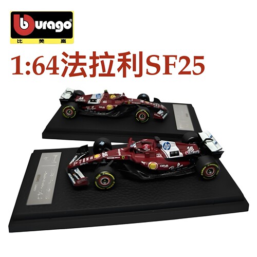 比美高1:64法拉利SF25 F1方程式赛车模型 勒克莱尔 汉密尔顿 2025