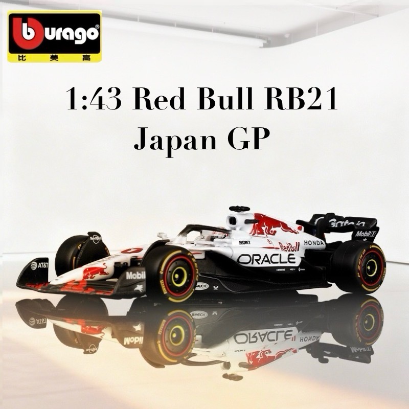 比美高1:43红牛RB21 白牛 F1车模 维斯塔潘 一级方程式赛车模型