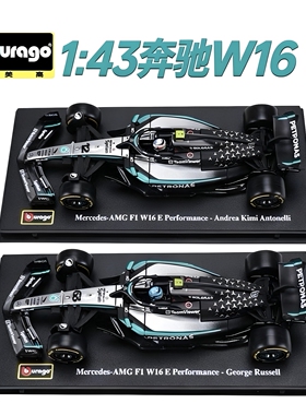 比美高1:43奔驰W16 F1车模 安东内利 拉塞尔 一级方程式赛车模型