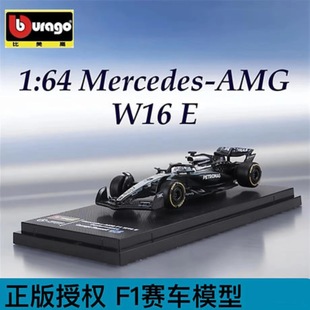 比美高1:64奔驰W16 F1车模 拉塞尔 安东内利 一级方程式赛车模型