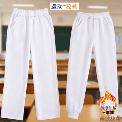 白色校服裤子冬加绒棉收口初中小学演出男童女加厚直筒运动会长裤