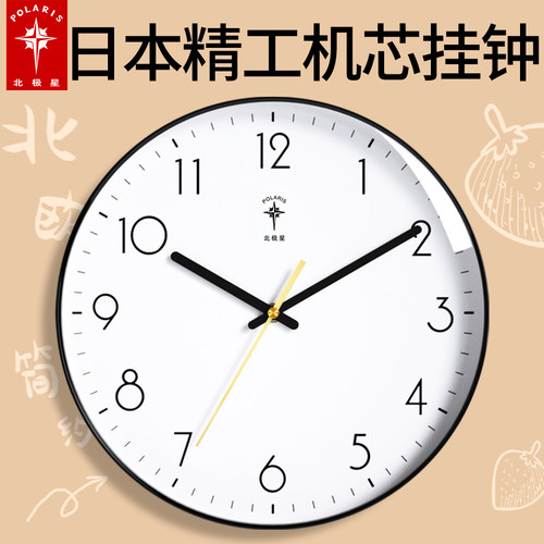 北极星日本机芯简约挂表