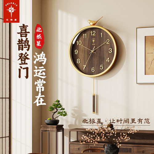 北极星胡桃实木高端客厅中式挂钟