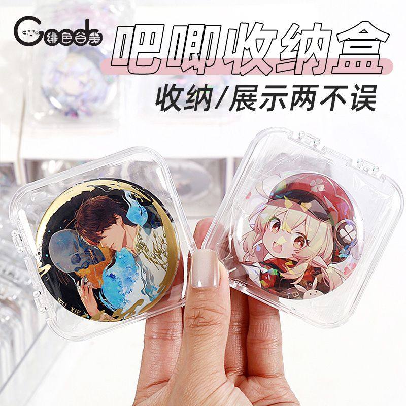 亚克力ins密封吧唧保护58收纳盒谷子收纳防尘透明徽章防潮干燥剂,模玩/动漫/周边/娃圈三坑/桌游,谷美,淘宝优惠券,粉丝福利购,淘宝优惠卷