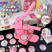 吧唧制作机徽章机谷子自制机器耗材金属手工礼物女胸章机diy材料