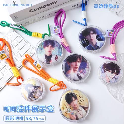 58mm75mm圆形吧唧外出保护套痛包挂件谷子徽章展示收纳透明收纳盒