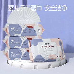 婴儿湿巾 新生宝宝幼儿童手口屁专用湿纸巾加盖带盖婴儿湿巾加盖