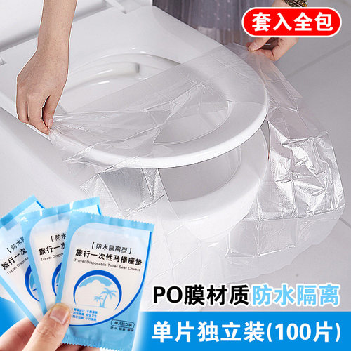 一次性马桶垫干净卫生