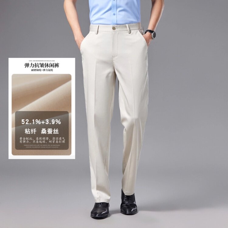 花花公子商务休闲裤男夏季新款冰丝直筒宽松长裤免烫垂感薄款西裤