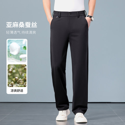 天丝冰丝直筒薄款休闲裤男夏季