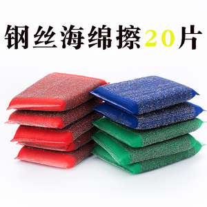 20片装钢丝绵洗锅刷锅神器除铁锈百洁布刷碗拉丝不锈钢丝海绵擦