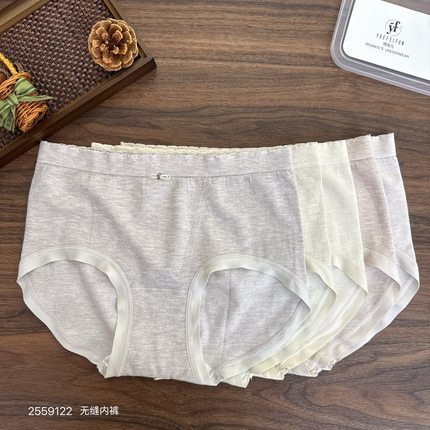 无缝女士内裤中腰桑蚕丝7A级抗菌抑菌底裆高剃度出家毛竹笋静电清