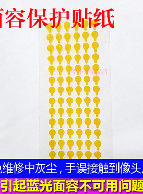 耐高温保护贴 红外前后置像 Xs 11 12Pro MAX头点阵面容 保护贴纸