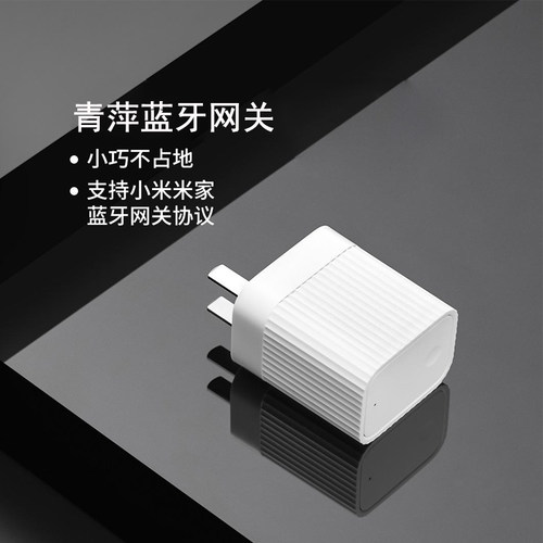 青萍蓝牙网关连接米家智能联动