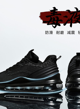 全掌气垫冬季男鞋软底网面透气黑色运动跑步休闲大码4748减震跑鞋