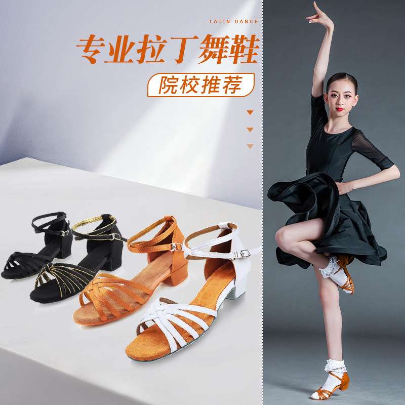 儿童拉丁舞鞋舞蹈鞋成人粗跟恰恰图片