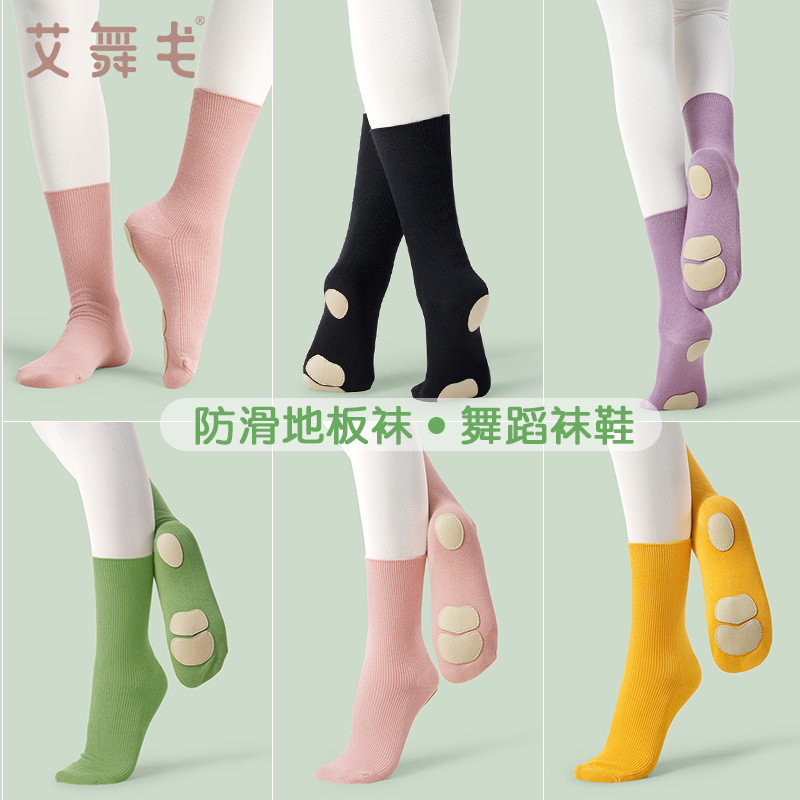 儿童舞蹈袜专业防滑短袜芭蕾舞袜