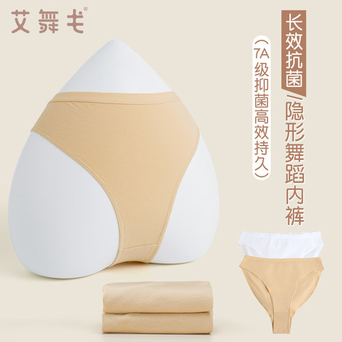 舞蹈隐形内裤高胯抗菌女童白色