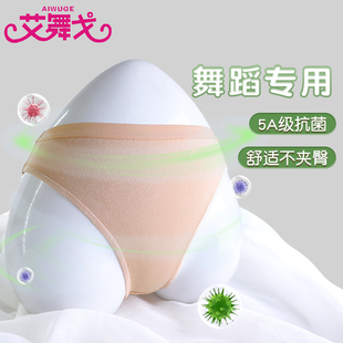 艾舞戈舞蹈专用内裤 儿童艺考考级高胯隐形芭蕾舞练功服女童体操服