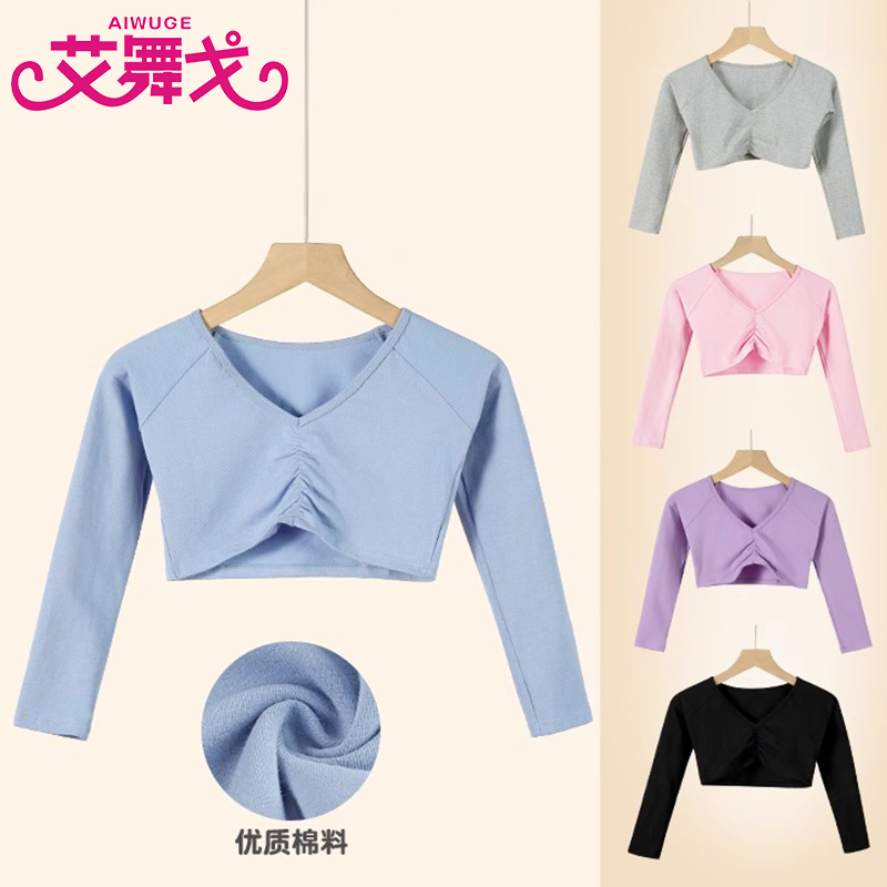 艾舞戈儿童舞蹈外套芭蕾舞服披肩
