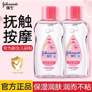 强生婴儿油新生儿润肤油宝宝护肤按摩油去头垢全身bb油精油抚触油