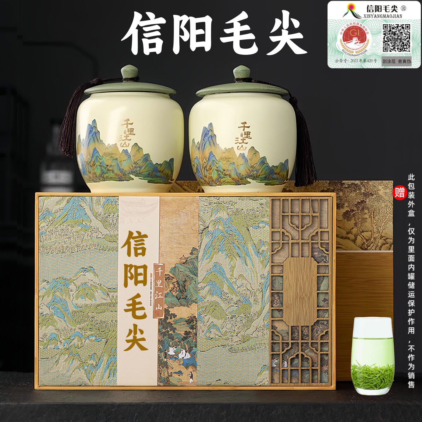 正宗信阳毛尖茶叶礼盒装2026新茶特级明前绿茶端午节礼品送礼长辈