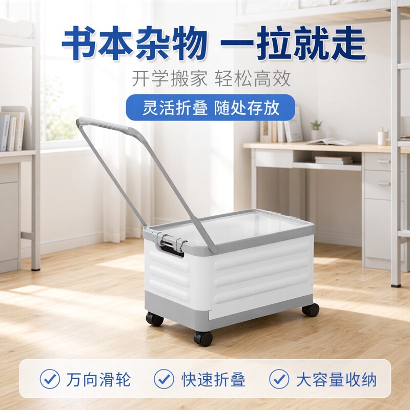 书本收纳箱可折叠滑轮拼色塑料箱收纳箱