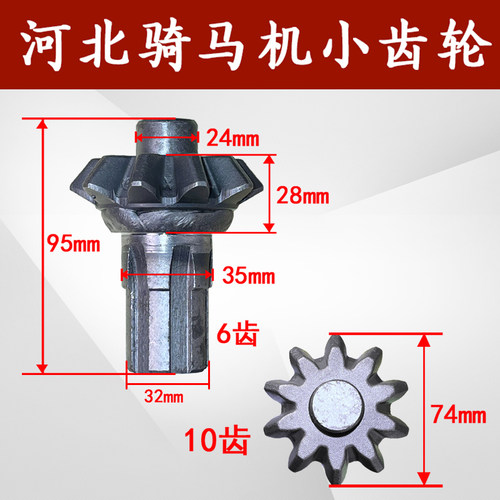 河北江城华盟大小齿轮内28齿