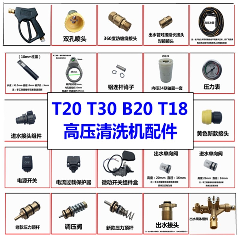 适用洁普斯高压洗车清洗机配件jps-T16T20T30B20开关泵头修理水枪|ruв категории автомобиль/товаров/аксессуары/переоснащение, автомобиль для уборки/чистящие средства, Автомойка пистолет - от Buy2taobao.com для оказания профессиональной услуги покупки агента Taobao
