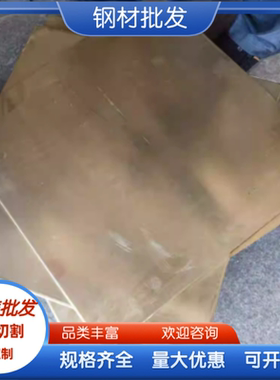 供应CDA524磷青铜CDA102 CDA110 CDA122铜材 CDA130 CDA145铜合金