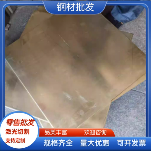 C7025 铜镍硅合金带 C7035铜合金板 铜棒 CuSn4P锡青铜板 高耐磨
