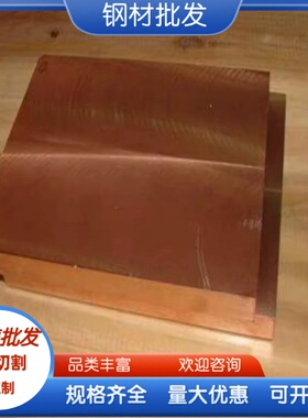 供应 CUSI3MN硅青铜 CUSI3MN1硅青铜棒CuNi10Fe1Mn铝青铜板CuNi25