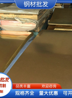 现货HFe59-1-1 C86400铁黄铜棒C24000铜板C67820 CuZn20铜合 6407