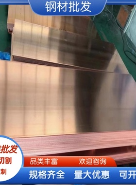 CuSi3Mn1欧盟铜合金CW116C硅青铜棒CuZn31Si1 CW708R硅黄铜管铜板