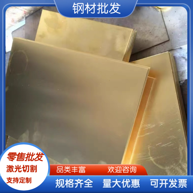 供应H59黄铜合金HMn55-3-1铜棒铜管C27000铜板CZ124铜排CZ110铜套