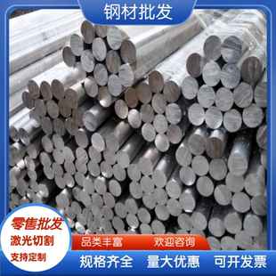 A6082P O态T4 T651 Al6063 T62铝板铝棒 A6061 A6101 T451