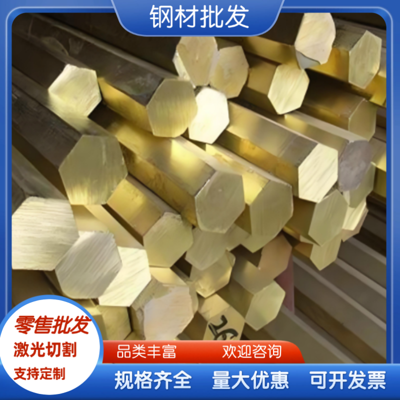 CW713R 六角棒 CAC302 CAC301 铜管c3601 黄铜板 cuzn39pb3 铜棒