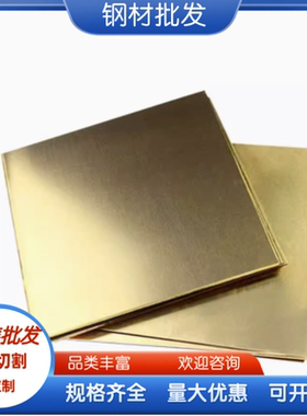 CW307G CUAL11FE6NI6铜合金棒CW350H CUNI9SN2铜板CW308G CUNI25