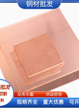 C22000黄铜棒C3604黄铜C36000钢板环保CuZn38Pb2铜棒直径0.5-10mm