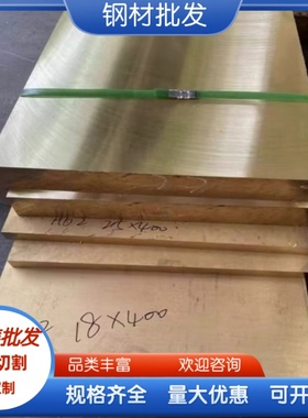 ZHALD61-2-2-1 黄铜 C34900 铜管 铜排 CuZn39Pb1 铜带 铜板 铜棒