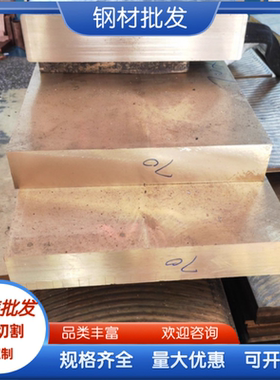 CUZN40MN 2.0572锰黄铜板CUZN40MNPB 2.0580锰黄铜棒 合金铜 铜材