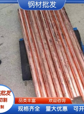 CuZn38Pb4铜带 CuZn43Pb2圆棒 CuZn38Pb2铜板 铅黄铜材料