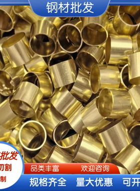 铸造铜合金CuZn38AlFeNiPbSn铝黄铜 CC762S铝黄铜板 铝黄铜棒