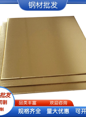 cw625n铜棒 HBi60-1无铅黄铜c36000 62-1a铜板cz132 cw602n铜合金