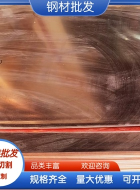 G-CuZn35AI1黄铜C86300 HTB2铜板C69700铜带C38500 CuZn28Sn铜棒