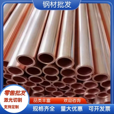 无氧铜棒TU0TU1TU2T1T2 TP2紫铜板无氧铜棒铜管C1100C10200C10100