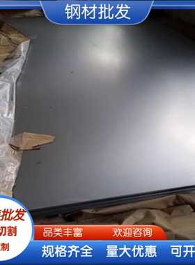 45号冷轧板 20# 65mn 10# 40mn 40cr Q345B Q235B冷轧热扎薄钢板